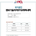 자격증취득현황-이찬진컴퓨터교실 일산중앙지사