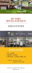 토담한식뷔페 소개-대전한식뷔페