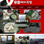 가게-유정국밥 남해창선면국밥맛집