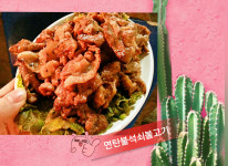 연탄불고기-번동고향식당