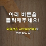 회원전용자료실-(주)JSmedicare