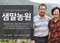 팜테일 이야기(1)-농수산물 산지 직송 팜테일