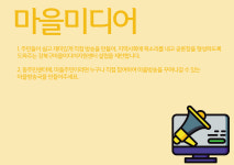 마을미디어-강북정책연대