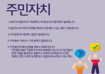 주민자치-강북정책연대