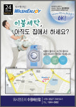 이벤트-워시엔조이 수원매산세류점