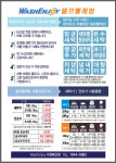 이벤트-워시엔조이 수원매산세류점