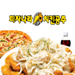 영업안내-양학동 피자나라치킨공주