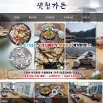 가게-샛청가든 포천산정호수근처맛집