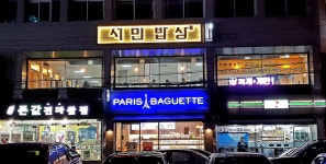 시설안내-서민밥상 공단동맛집