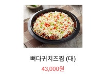 가격안내-양천뼈다귀 시흥사거리뼈해장국