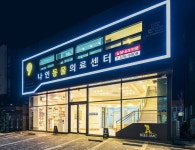 병원소개-나인동물의료센터