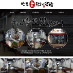 안동뒷고기막창-달성다사읍 뒷고기/막창/갈비