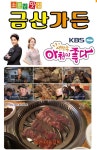 내부시설-산정호수 금산가든
