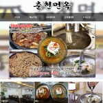 춘천면옥-춘천면옥 경북상주시무양동맛집