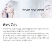 BRAND STORY-서울대입구헤어샵 이철헤어커커