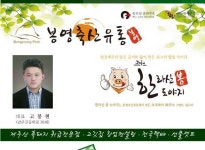 소개-봉영축산유통