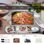 최네집부대찌개-수원시 권선구 고색동 맛집