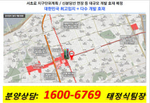 교통현황 및 미래가치-강남역 투웨니퍼스트 홍보관