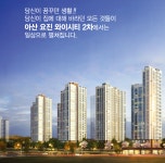 개요-아산 요진 와이시티 2차