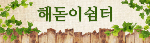 해돋이쉼터-쌍용계곡민박,문경,해돋이쉼터