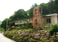 해돋이쉼터-쌍용계곡민박,문경,해돋이쉼터