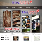 최고집삼겹살-최고집삼겹살 둔포 삼겹살맛집