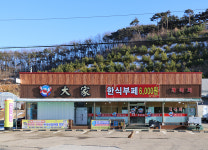 소개-대가한식부페