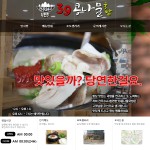 전주24시참편한39콩나물국밥-전주24시참편한39콩나물국밥