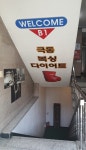 내부 전경-극동복싱짐 구산역 복싱체육관