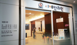 시설안내-이제한의원