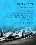 소개-전국자동차멀티샵