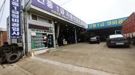 사업안내-시흥1급공업사 정왕1급공업사