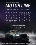 대전 모터라인-자동차 생활