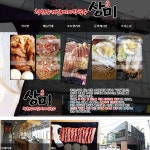 상미숯불갈비-상미숯불갈비 서구 석남동맛집