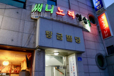 전경-강릉 써니노래연습장
