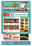 메뉴-청주배달맛집 이바돔감자탕