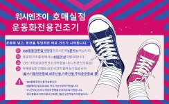 운동화세탁&건조-워시엔조이셀프빨래방 호매실점