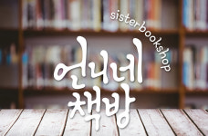언니네책방-봄봄스토어
