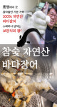 매장 소개-죽전네거리 맛집 참숯바다장어