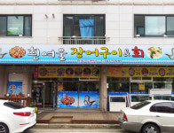 Main-석동맛집 흰여울장어구이&회
