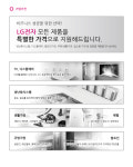 LGB2B-원흥에스앤디(주)
