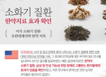 한의학연구결과-대전 연세한의원