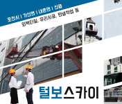 HOME-포천 소흘읍 군내면 스카이