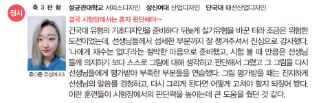 2018학년도 인터뷰-클라우드 미술학원 대전점