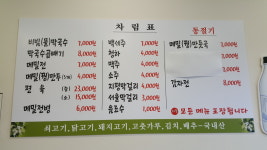 세복막국수메뉴-금광동 단대오거리 세복막국수