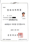 국가공인자격증-안산보건안마센터 이동마사지