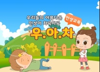 유소년 영상교육-세계로효태권도