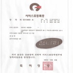 회사 HISTORY-농업회사법인 (주)참나라