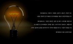 회사소개-제이원테크