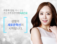 연세대 동문 성형외과  병원-대전 세종 연세미니성형외과